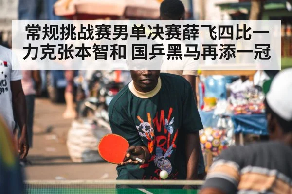 table tennis player celebrating