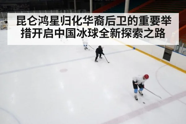 ice hockey training