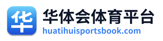 华体会体育平台