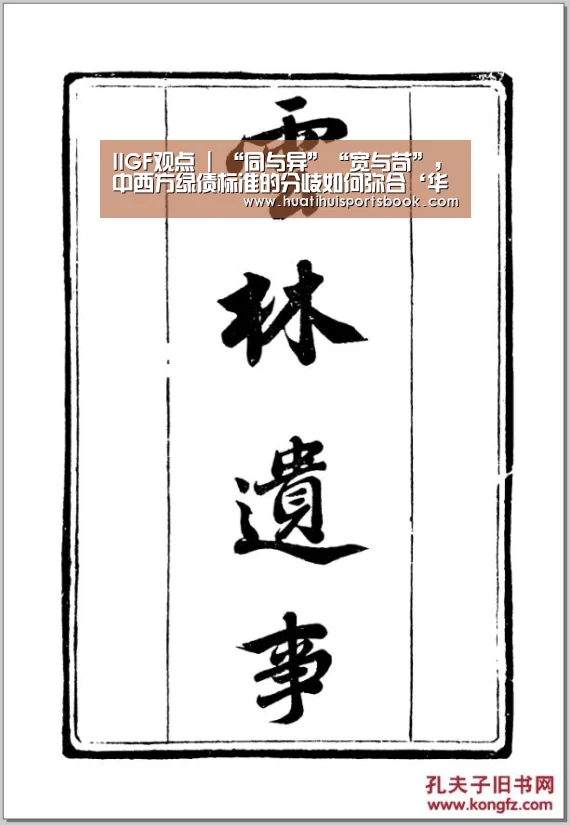 华体会体育