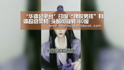 华体会电竞