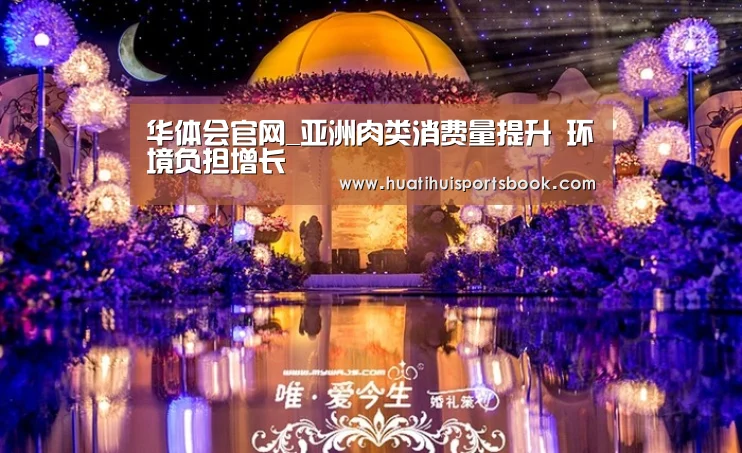 华体会体育
