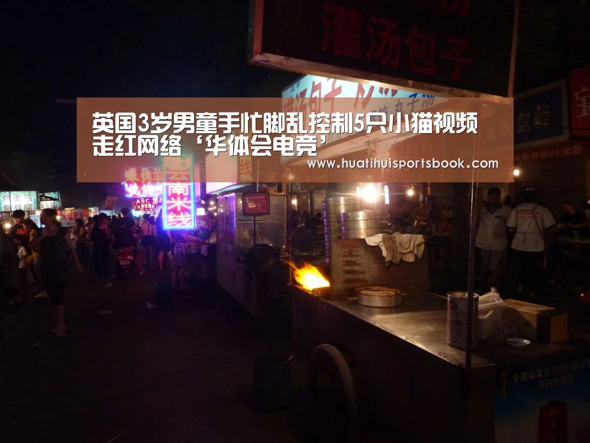 华体会平台