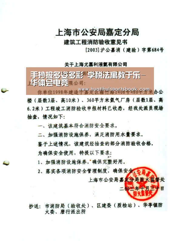 华体会官网