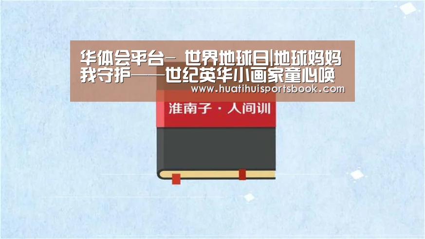 华体会电竞