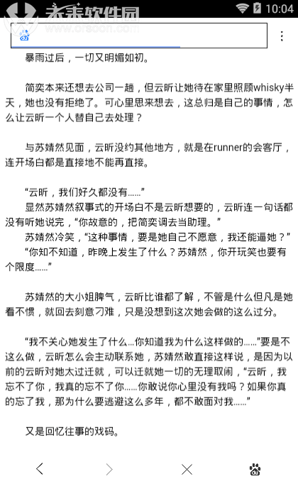 【华体会官网】姐妹看球发现一女子与情人调情 递纸条给其丈夫提示(图1) 华体会体育