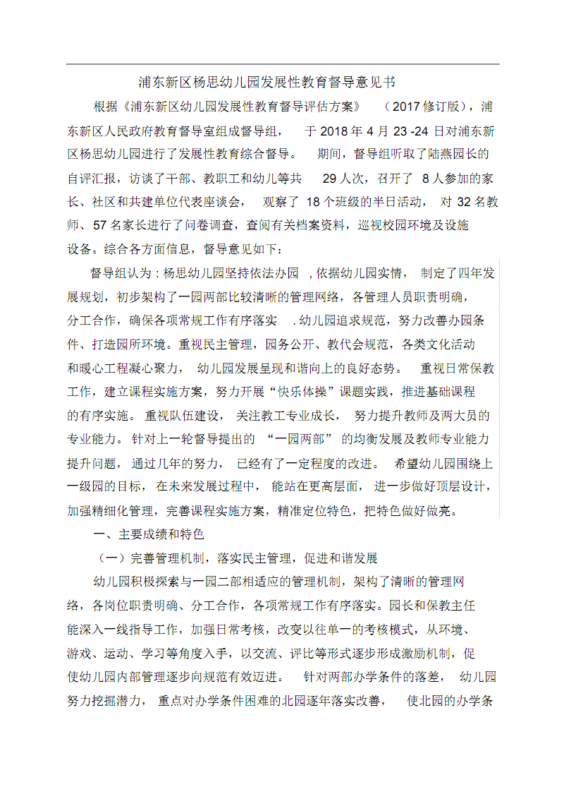华体会平台