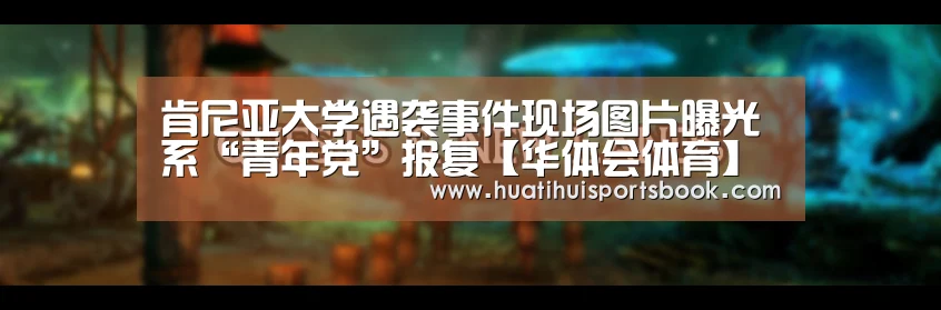 华体会官网